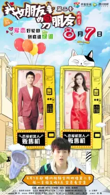 My Girlfriend's Boyfriend 2 با زیرنویس فارسی