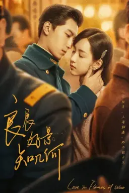 Love in Flames of War با زیرنویس فارسی