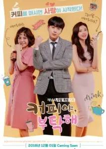 قهوه، لطفا با زیرنویس فارسی و لینک مستقیم