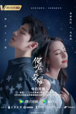 You Are My Glory با زیرنویس فارسی