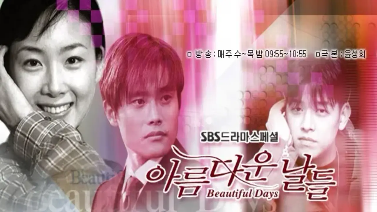 روزهای زیبا با زیرنویس فارسی