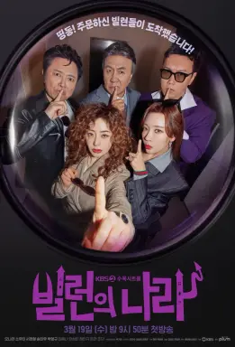 Villains Everywhere با زیرنویس فارسی