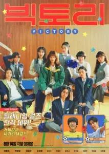 پیروزی با زیرنویس فارسی و لینک مستقیم