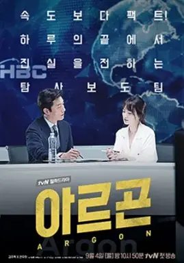 Argon با زیرنویس فارسی