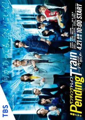 Pending Train: 8:23, Asu Kimi to  با زیرنویس فارسی