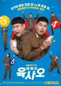 6.45 با زیرنویس فارسی و لینک مستقیم