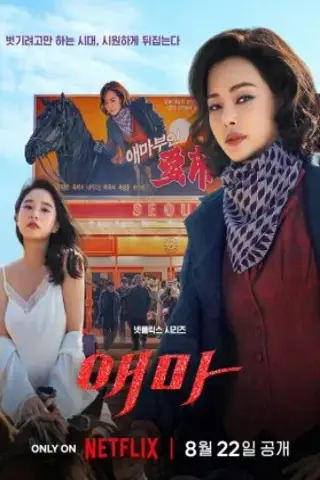 اما با زیرنویس فارسی و لینک مستقیم