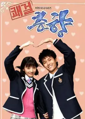 Delightful Girl, Choon Hyang با زیرنویس فارسی