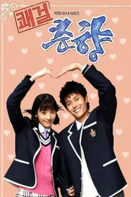 Delightful Girl, Choon Hyang با زیرنویس فارسی