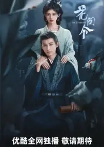 در شکوفه با زیرنویس فارسی و لینک مستقیم