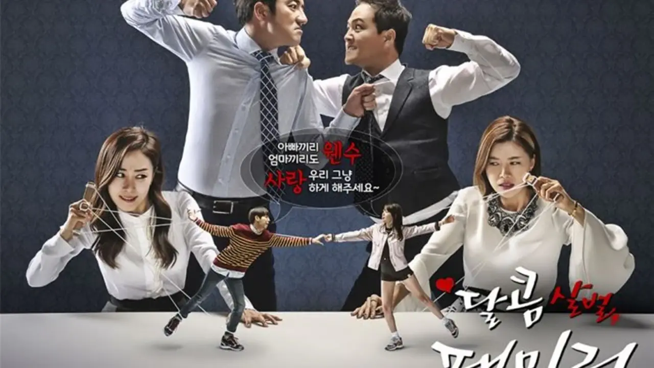 خانواده وحشی شیرین با زیرنویس فارسی