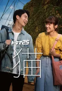 نکو (گربه) با زیرنویس فارسی و لینک مستقیم