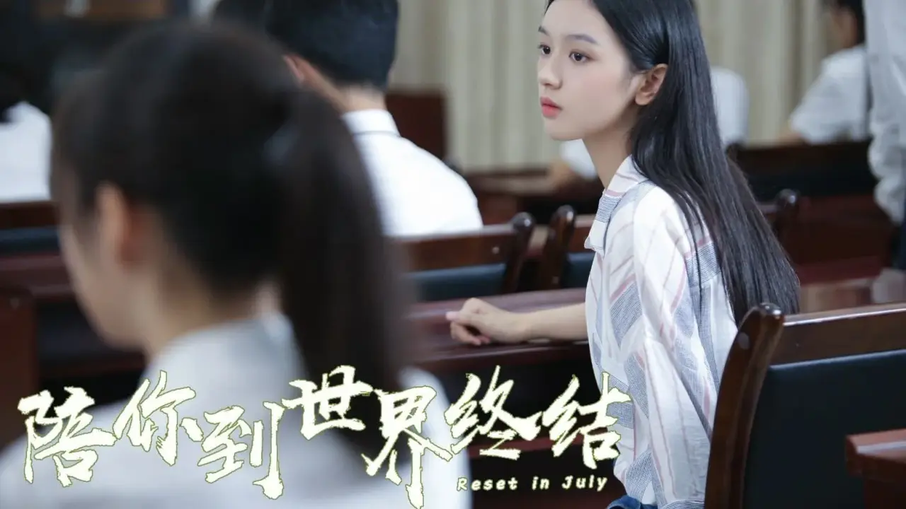 تنظیم مجدد در جولای با زیرنویس فارسی