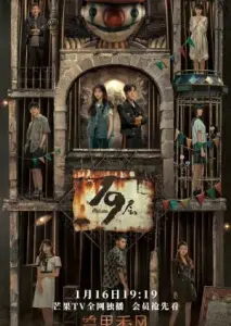 طبقه نوزدهم با زیرنویس فارسی و لینک مستقیم