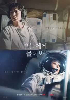 When the Stars Gossip با زیرنویس فارسی