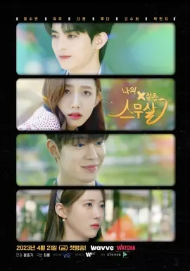 My 20th Twenty با زیرنویس فارسی