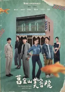 خوب، بد، زشت با زیرنویس فارسی و لینک مستقیم