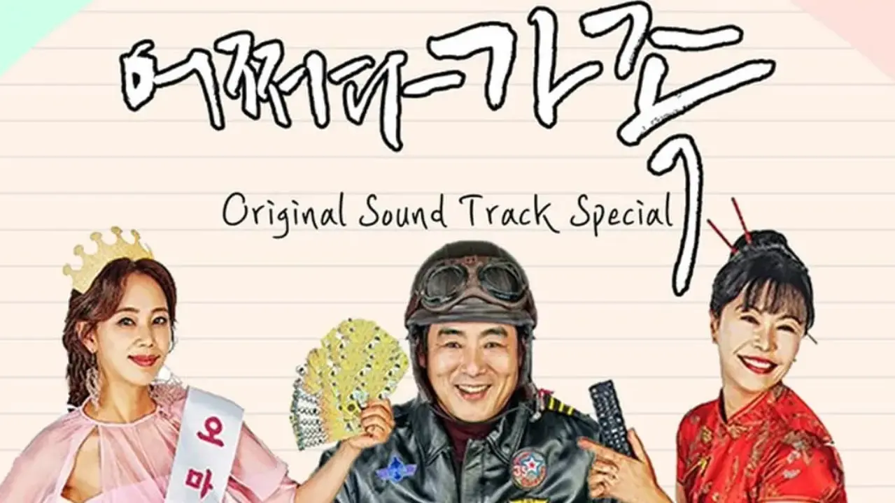 یک نوع خانواده با زیرنویس فارسی