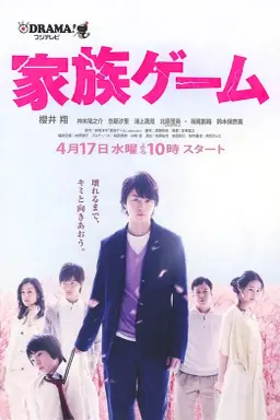 Kazoku Game با زیرنویس فارسی