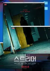 استریمر با زیرنویس فارسی و لینک مستقیم