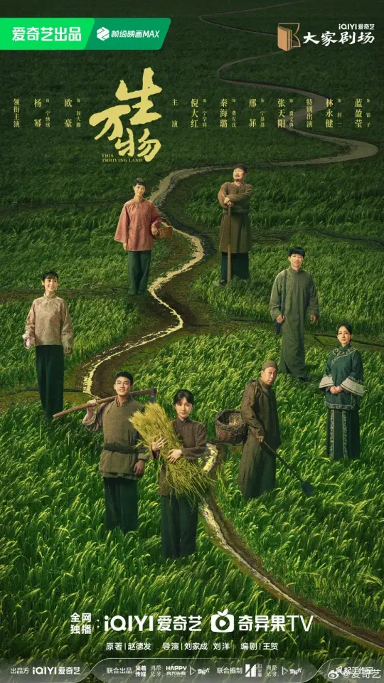 This Thriving Land 
