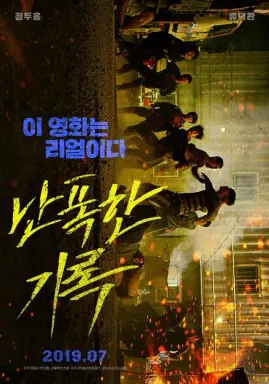 Fist and Furious با زیرنویس فارسی