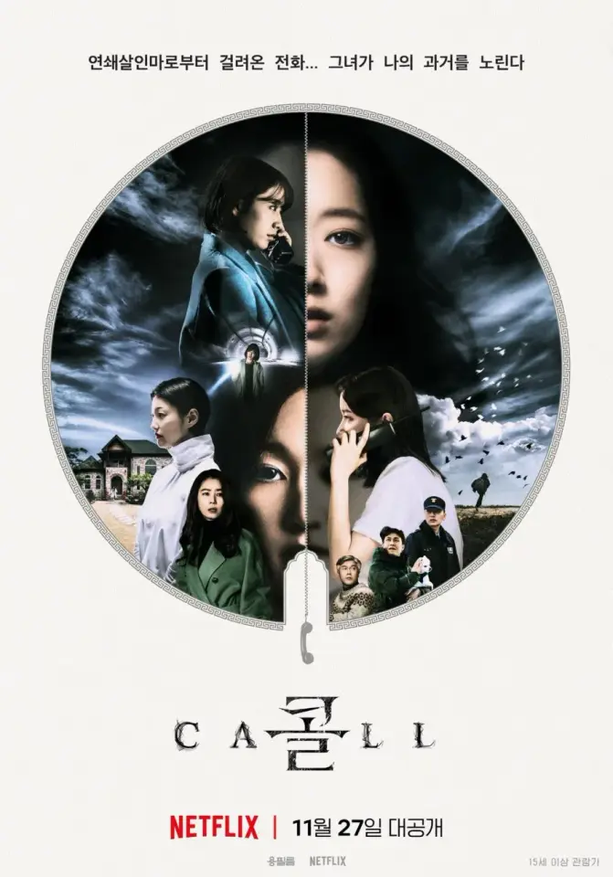 The Call