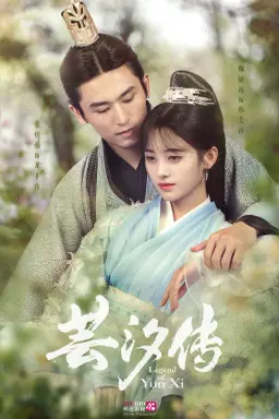 Legend of Yun Xi با زیرنویس فارسی