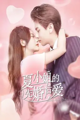 Love Starts from Marriage با زیرنویس فارسی