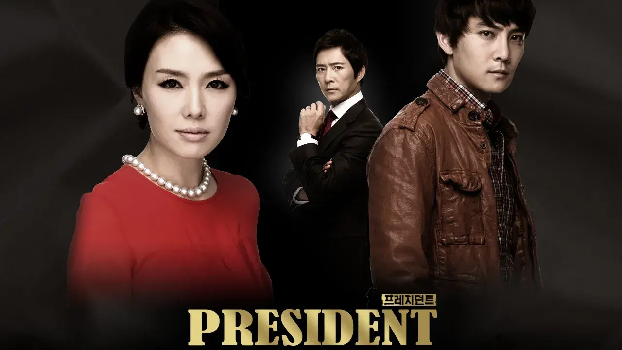 رئیس جمهور با زیرنویس فارسی