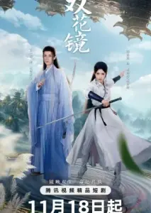 رویای درون آینه با زیرنویس فارسی و لینک مستقیم