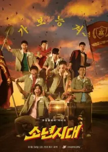 روزی روزگاری بچگی با زیرنویس فارسی و لینک مستقیم