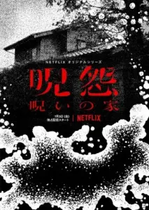 جو-اون: منشاء با زیرنویس فارسی و لینک مستقیم