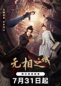 شهر بی‌ چهره با زیرنویس فارسی و لینک مستقیم