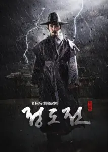 افسانه سامبونگ با زیرنویس فارسی و لینک مستقیم