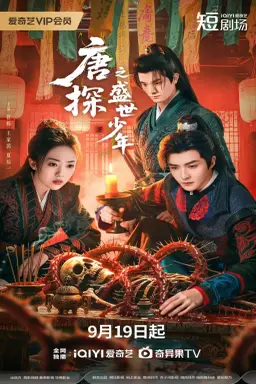 Tang Detective: The Broken Mirror Conspiracy با زیرنویس فارسی