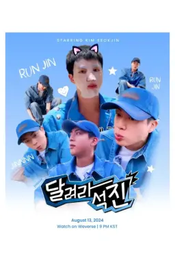 Run Jin با زیرنویس فارسی