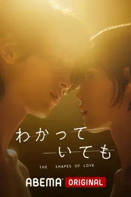 Wakatte Ite mo: The Shapes of Love با زیرنویس فارسی