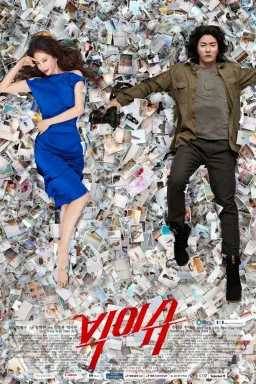 Big Issue با زیرنویس فارسی