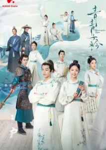 چینگ چینگ زی جین با زیرنویس فارسی و لینک مستقیم