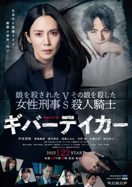 Giver Taker  با زیرنویس فارسی