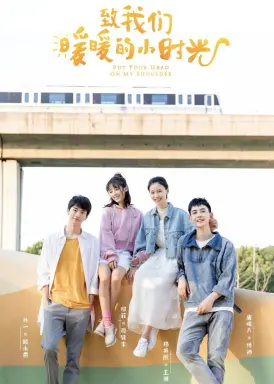 Put Your Head on My Shoulder با زیرنویس فارسی