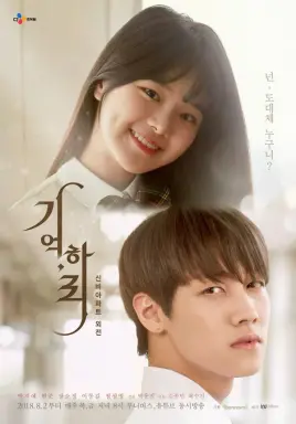 Remember, Hari با زیرنویس فارسی