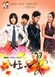 منم گلم با زیرنویس فارسی و لینک مستقیم