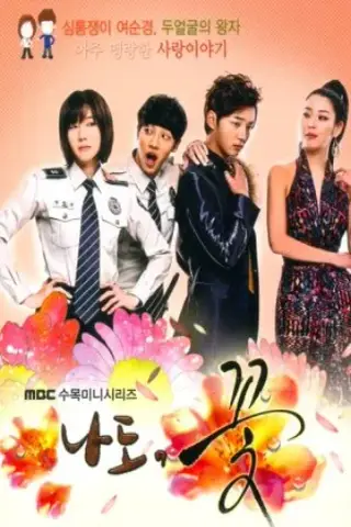 منم گلم با زیرنویس فارسی و لینک مستقیم