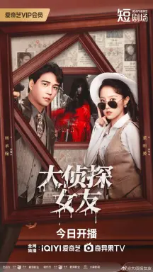 The Girlfriend Detective با زیرنویس فارسی