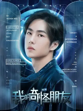 My Strange Friend Season 2 با زیرنویس فارسی