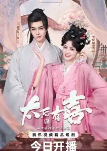 بهار دوم ملکه مادر با زیرنویس فارسی و لینک مستقیم