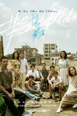 The Bad Kids با زیرنویس فارسی
