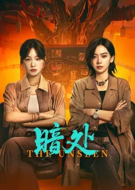 The Unseen  با زیرنویس فارسی